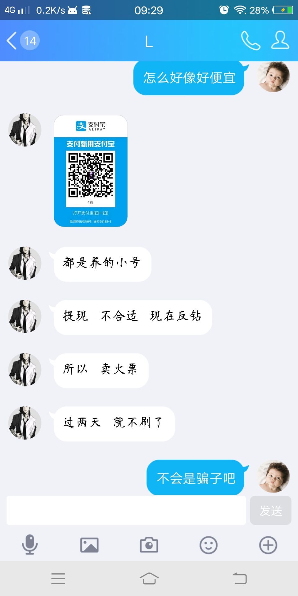 腾讯QQ出现火牛互赞群刷钻石欺诈骗取网友财产行为谁来负责