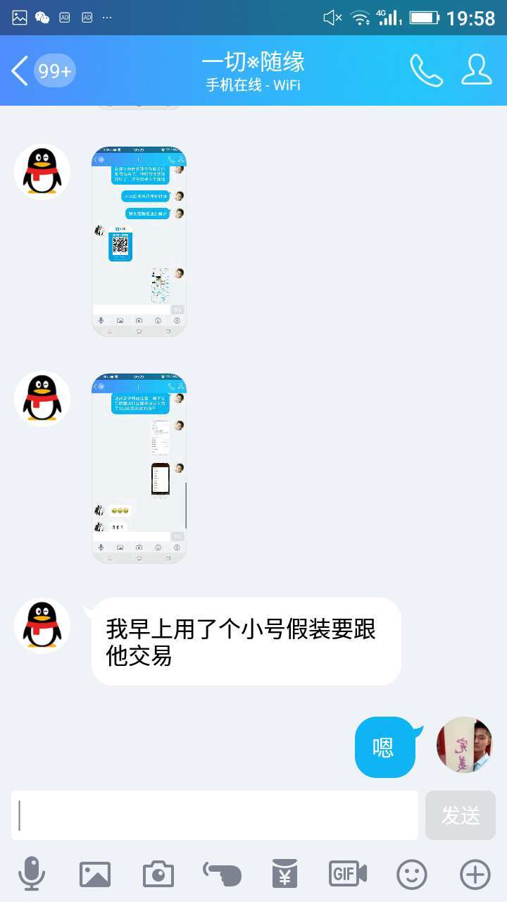 腾讯QQ出现火牛互赞群刷钻石欺诈骗取网友财产行为谁来负责