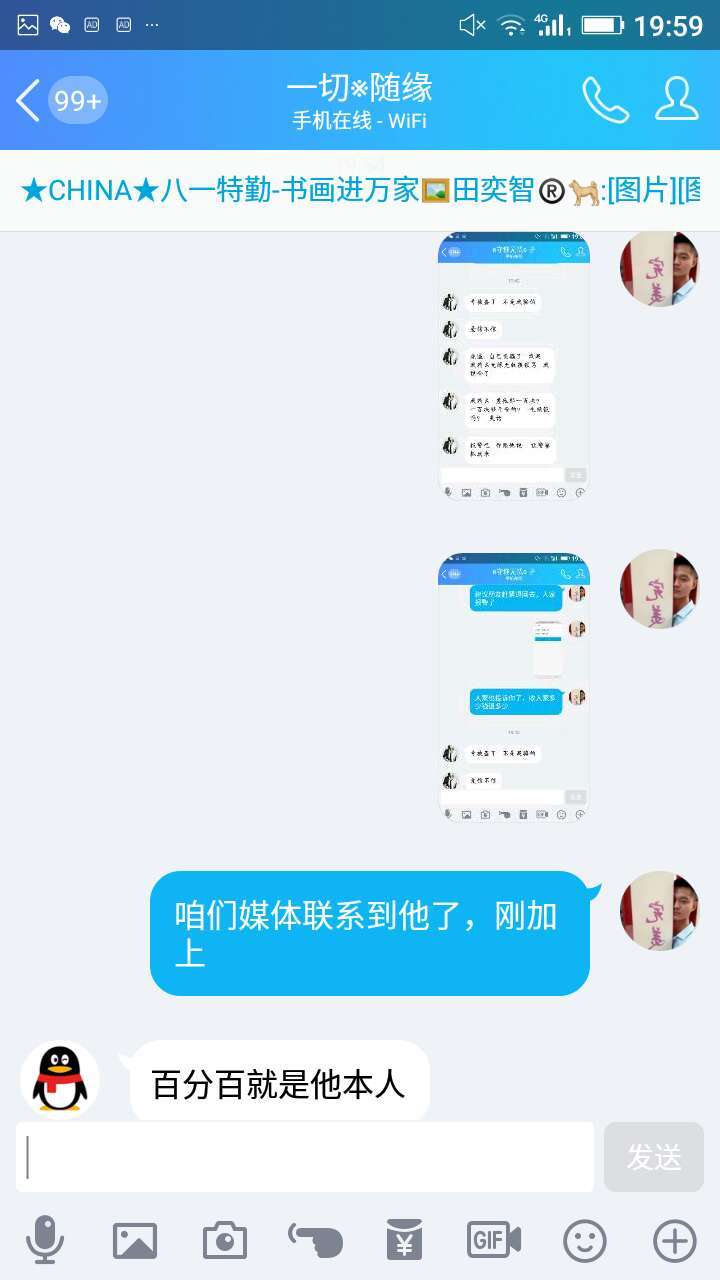 腾讯QQ出现火牛互赞群刷钻石欺诈骗取网友财产行为谁来负责
