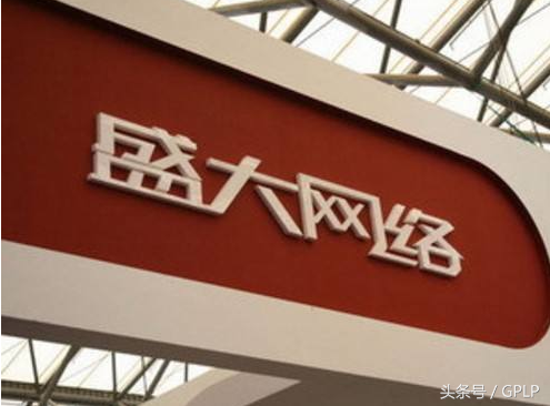 盛大游戏289亿卖给世纪华通 凭借世纪华通真的可以走的长久？