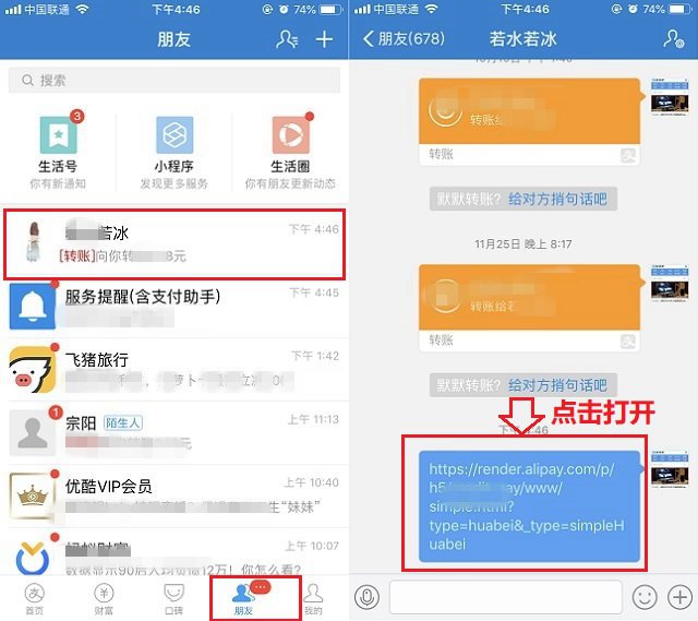 支付宝怎么开通花呗收款？支付宝开通花呗收钱图文教程