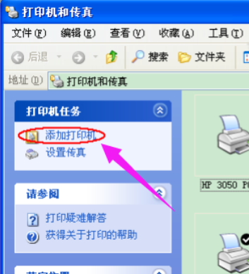 详细教您电脑怎么安装打印机驱动