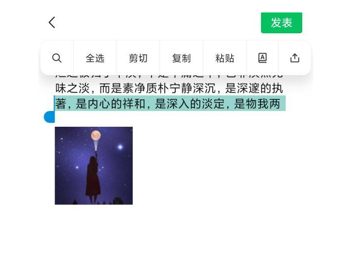 微信朋友圈怎么发长文不折叠，怎么发朋友圈文字不被折叠