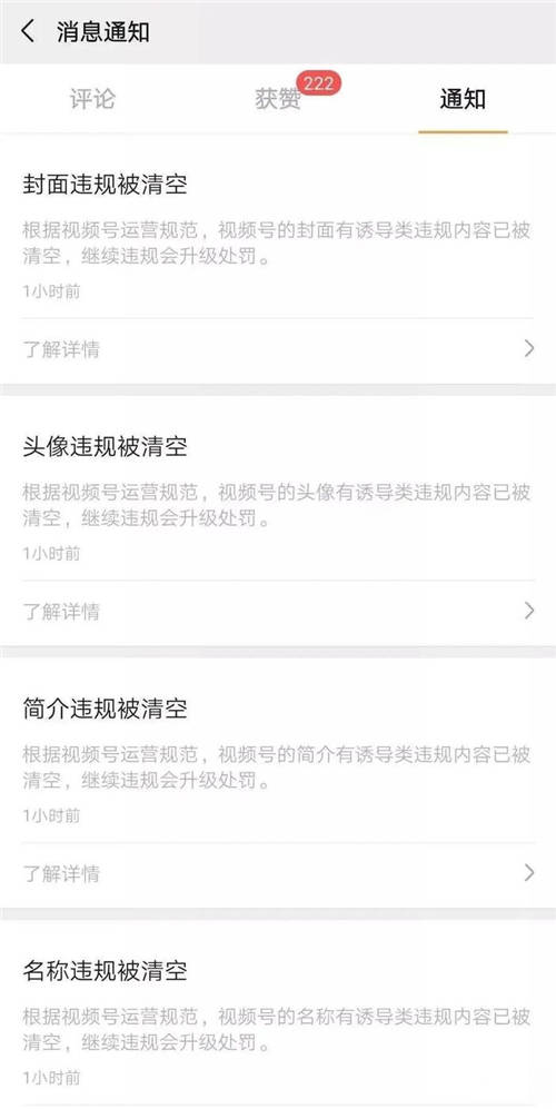 视频号怎么运营 引流 推广 变现？ 微信 视频号 经验心得 第6张
