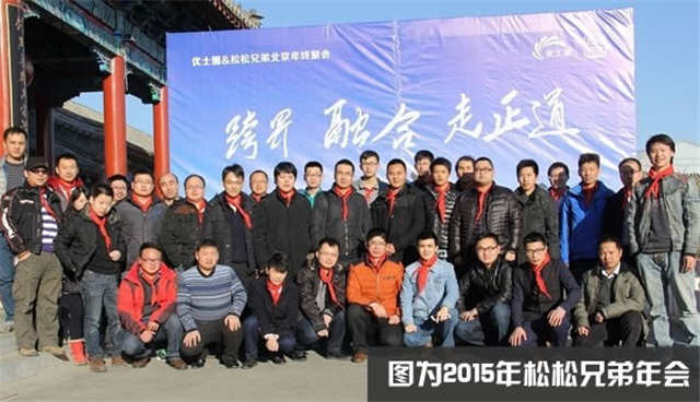 北京线下沙龙聚会：人脉与资源对接会 创业 站长故事 微新闻 第9张