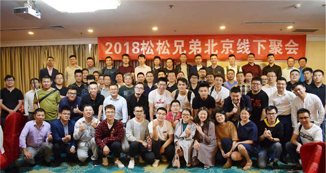 北京线下沙龙聚会：人脉与资源对接会 创业 站长故事 微新闻 第4张