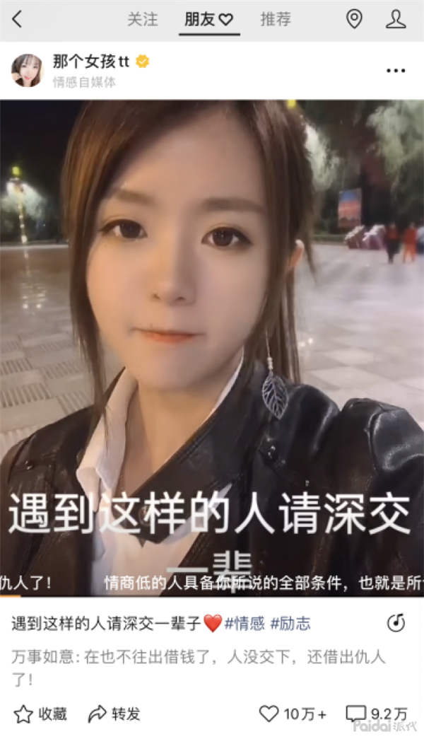 深挖：视频号怎么运营？视频号几类最容易入手 视频号 经验心得 第4张