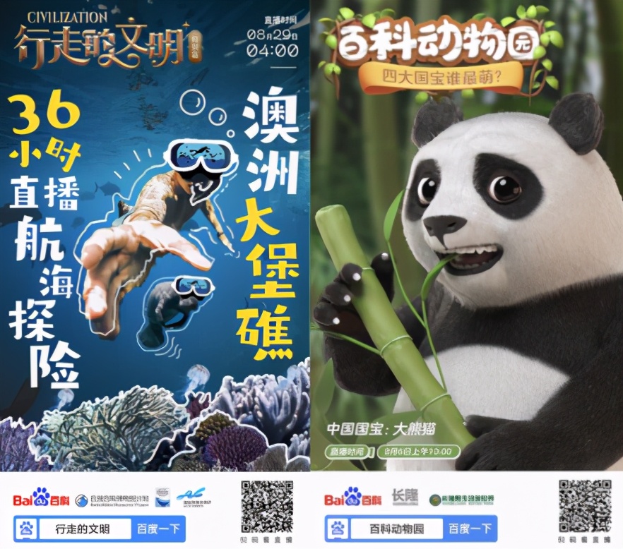 百度百科泛知识领域布局：视频化、人格化、服务化