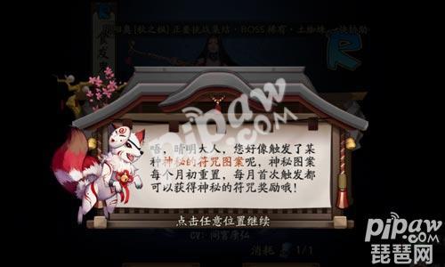 阴阳师神秘的符咒图案汇总 必中奖励神秘符咒图案大全