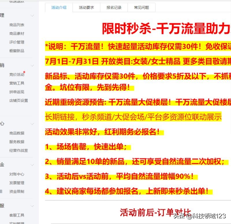 拼多多的商家真的很赚钱吗？我来告诉你们答案