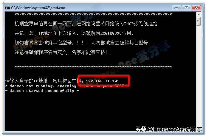 华为悦盒EC6108V9U，Root及精简优化全过程