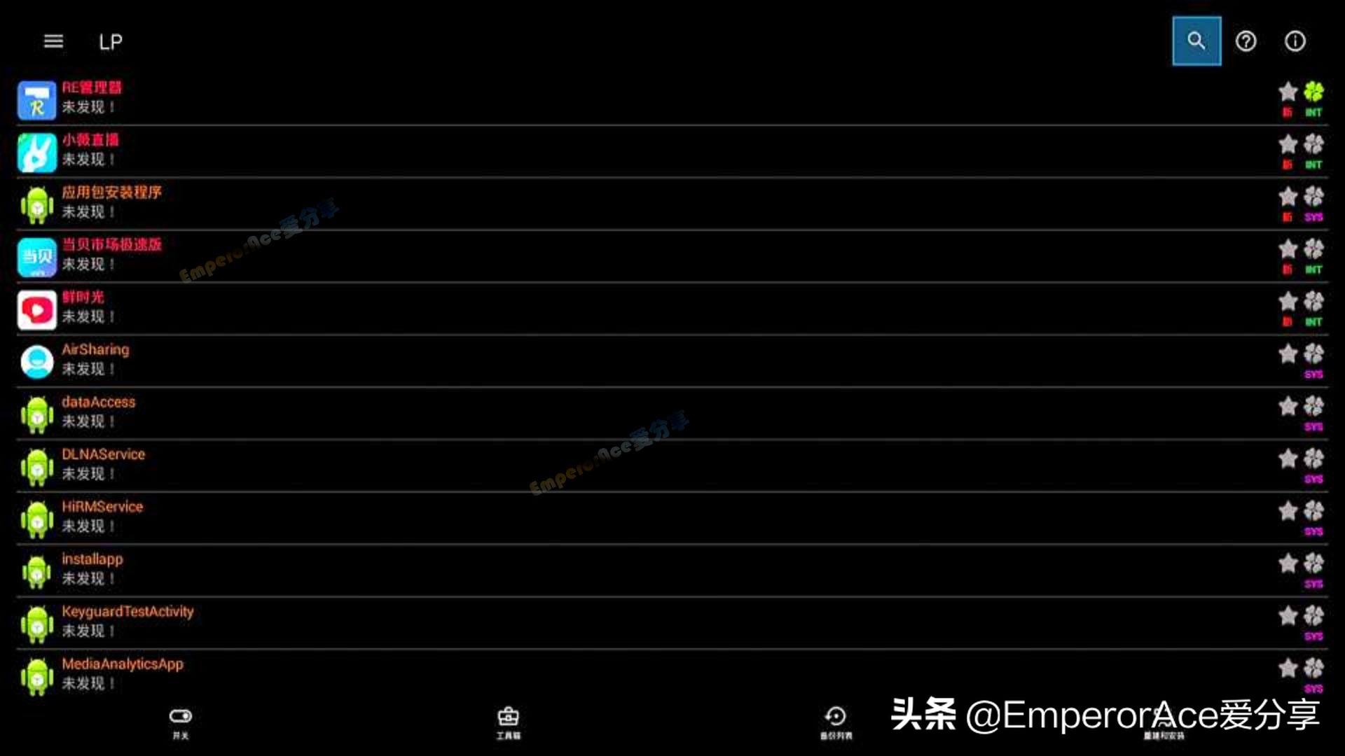 华为悦盒EC6108V9U，Root及精简优化全过程