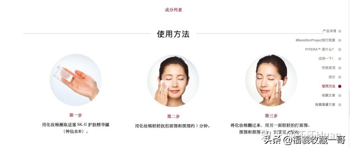 SKII的使用方法，纯干货篇