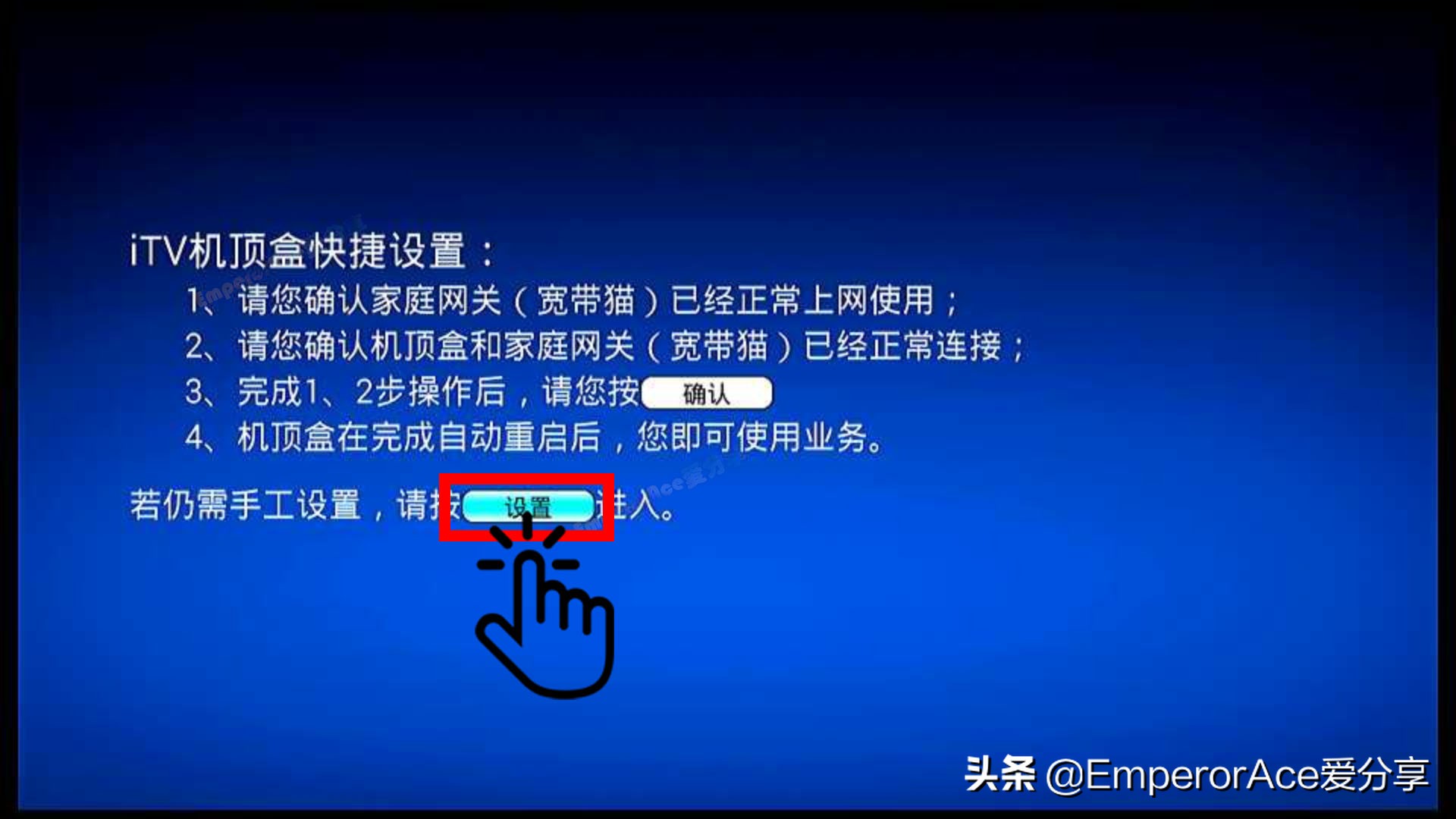 华为悦盒EC6108V9U，Root及精简优化全过程