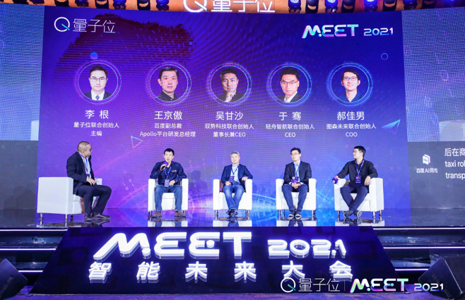 戴口罩的这一年，AI产业如何“重启、重塑、重构”？