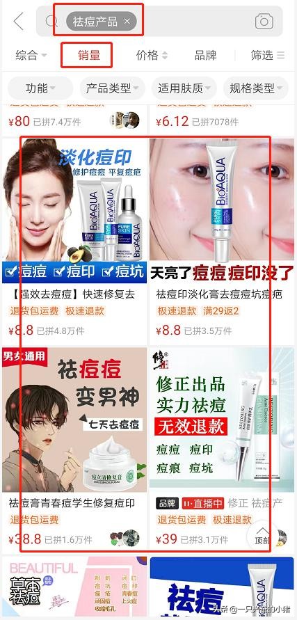 拼多多这样精准引流，你学会了吗？