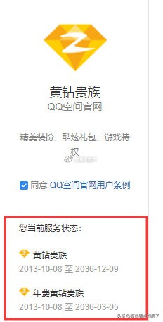 申诉再申诉，腾讯为何要封我的QQ空间？十几年的记录什么都没有了