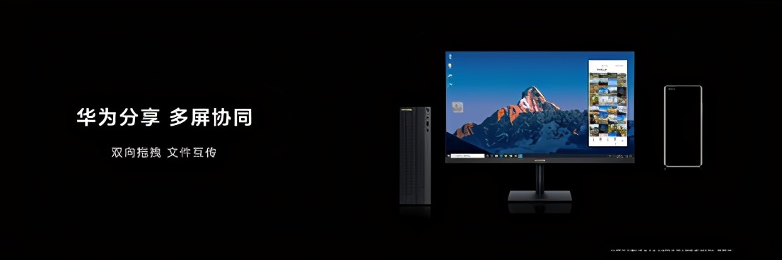 打造未来高效办公体验，华为首款商用台式机正式发布