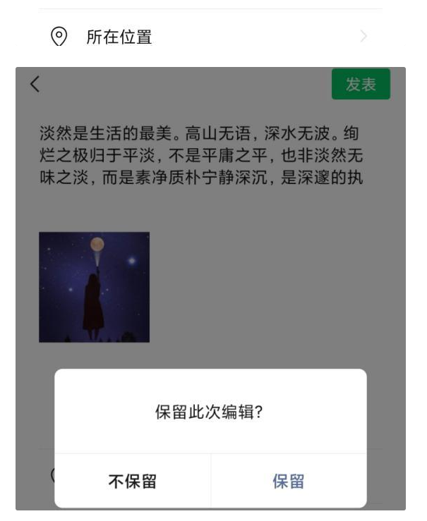 微信朋友圈怎么发长文不折叠，怎么发朋友圈文字不被折叠