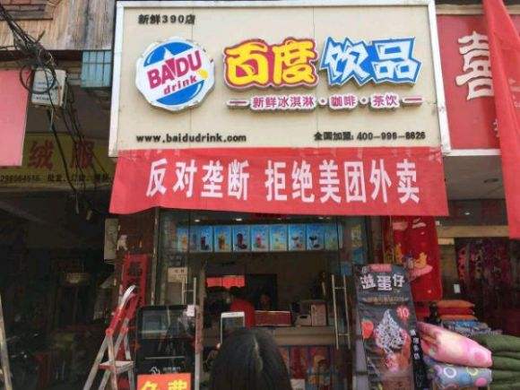 大数据杀熟，商家、用户、骑手三者通吃，美团变“味”了？