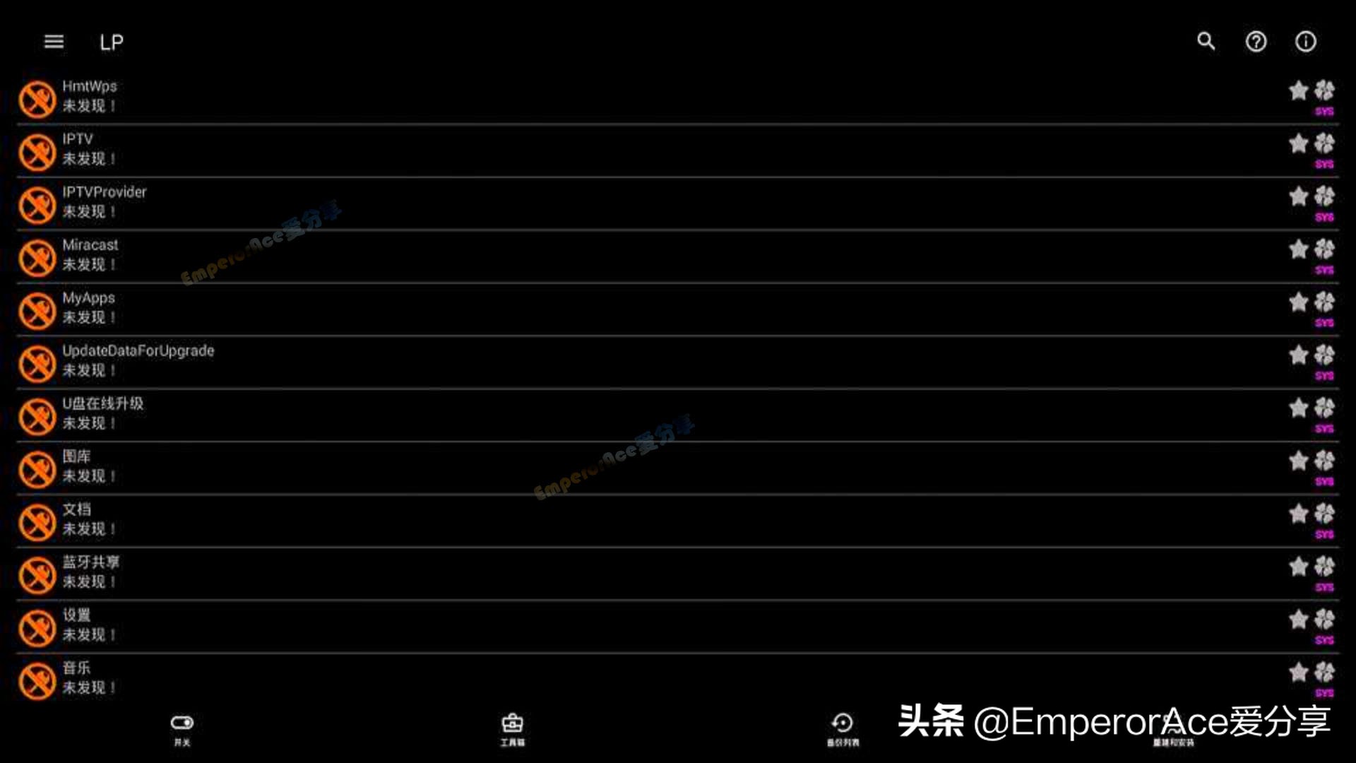 华为悦盒EC6108V9U，Root及精简优化全过程