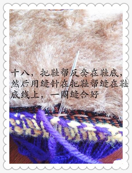 冬季毛线拖鞋编织图解教程，内有海绵，非常暖和