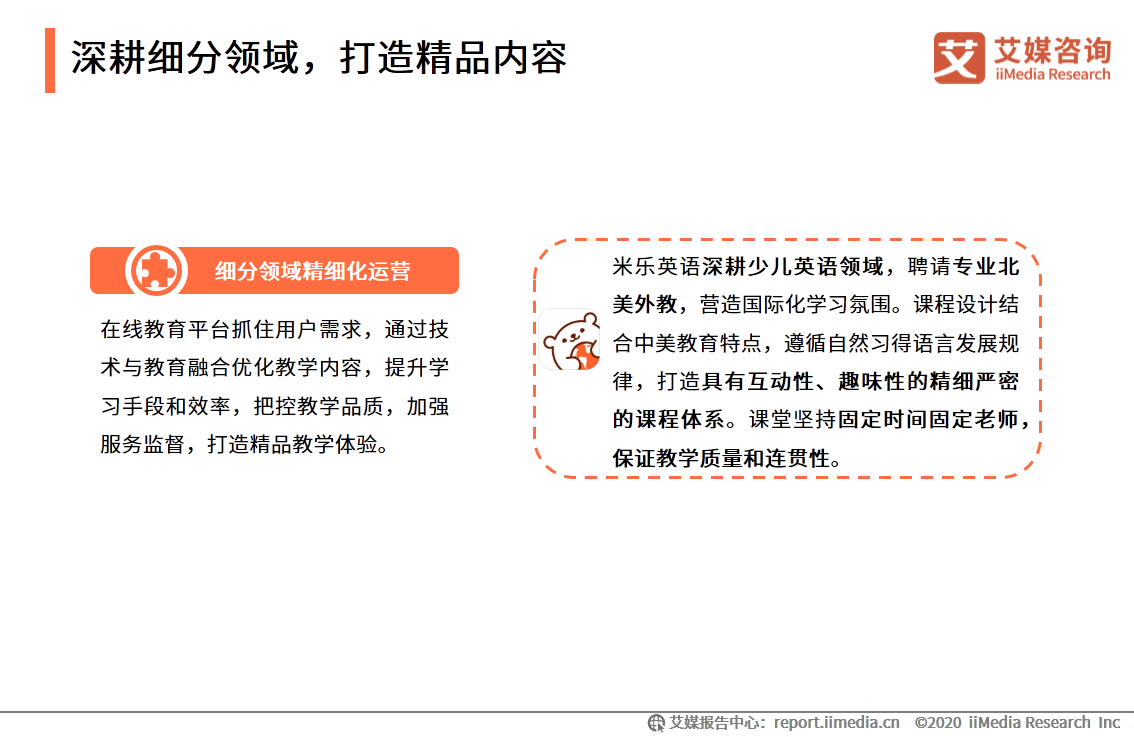 在线教育行业报告：一二线城市需求趋于饱和，下沉市场空间广阔