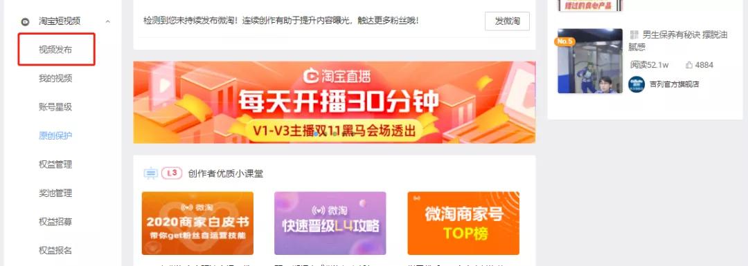 淘宝店铺，如何发布淘宝短视频？（发布全流程）建议收藏