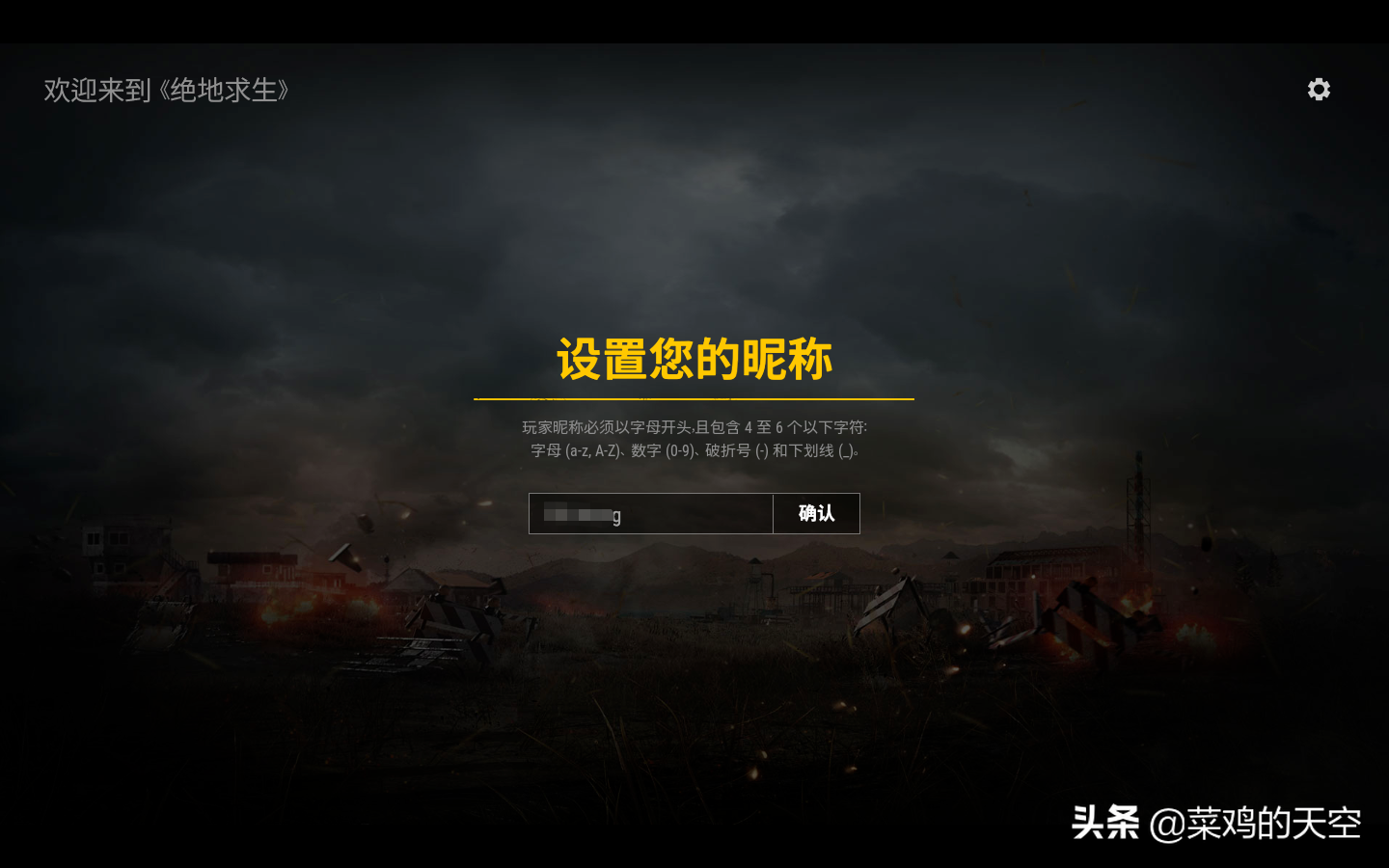 绝地求生打折了，新手们都来入坑吧