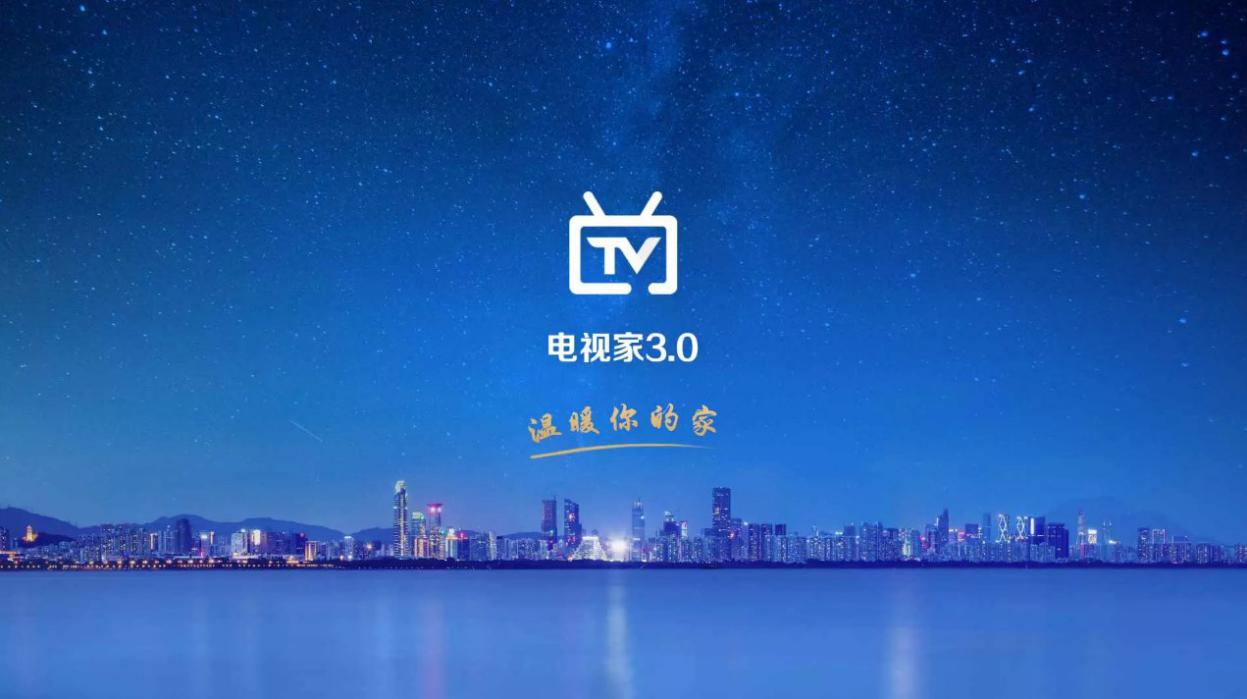 2020年超级强大的电视直播软件，画面高清，上千频道任意选