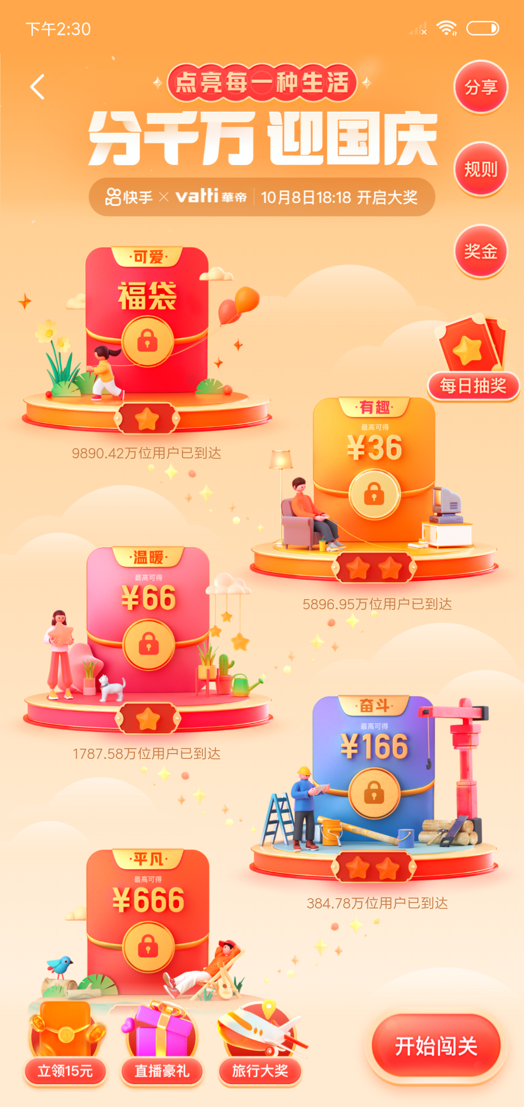 快手重新分配流量