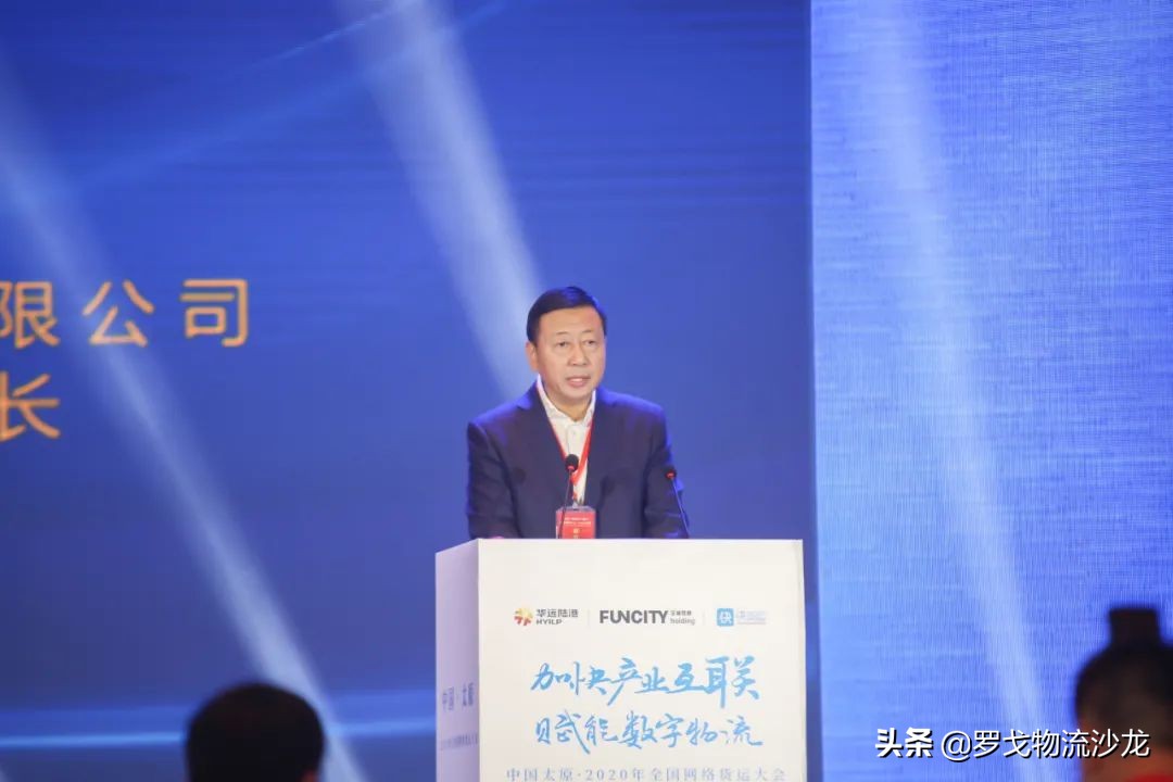 山西网络货运数字产业园正式授牌，智慧物流开启新时代