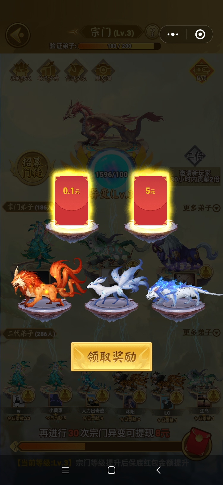 微信小程序的游戏，居然可以日入几百