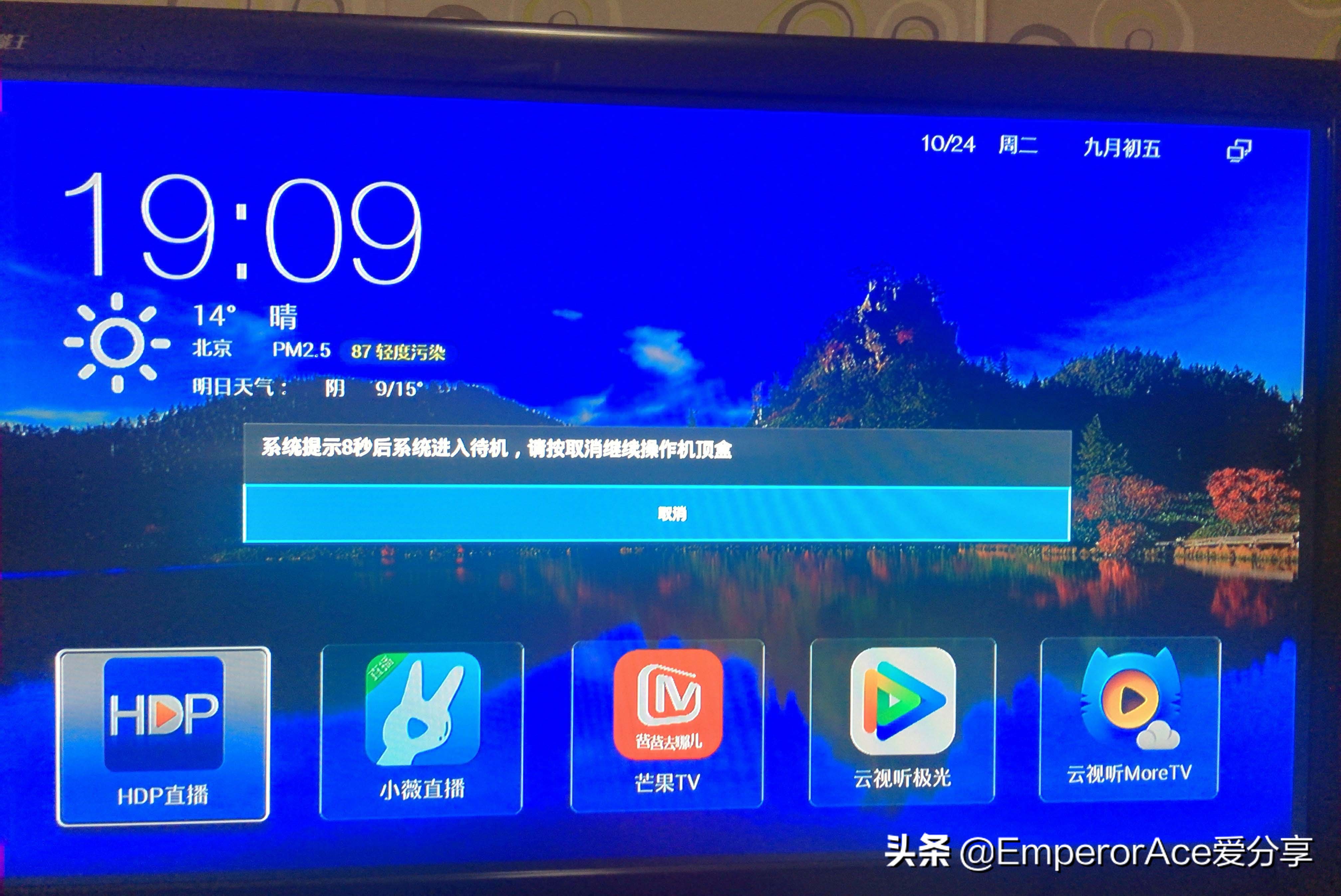 华为悦盒EC6108V9U，Root及精简优化全过程
