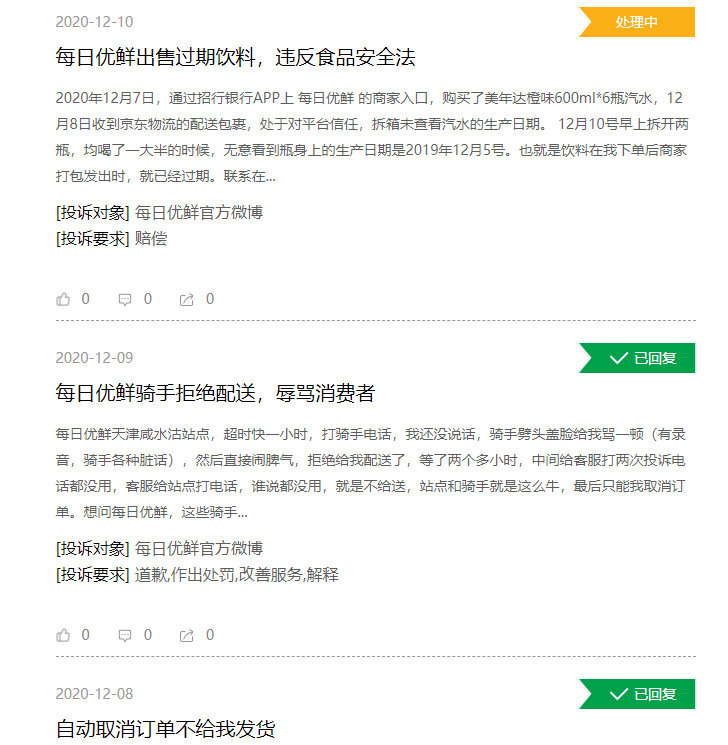 生鲜电商乱战，原住民过得如何？