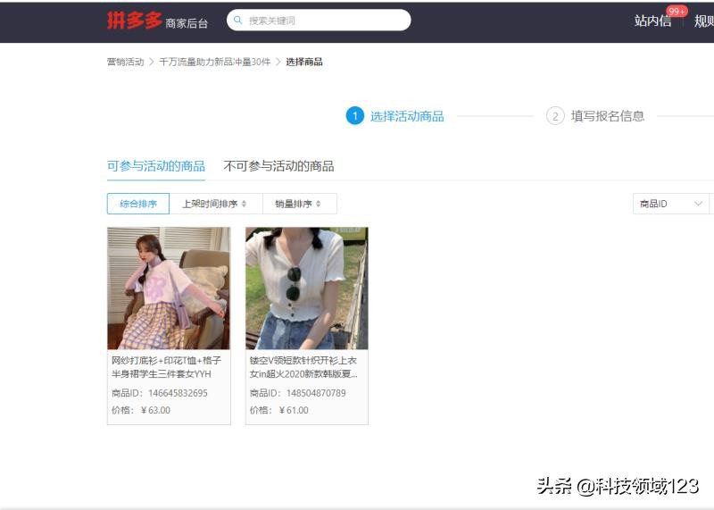 拼多多的商家真的很赚钱吗？我来告诉你们答案