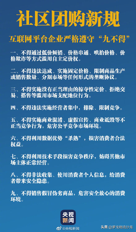 社区团购杀不死 混战将孕育出哪家物流独角兽？