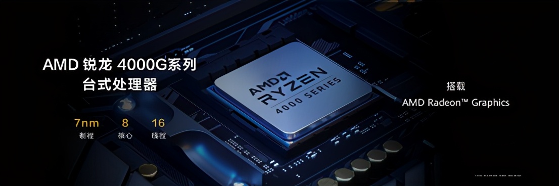 打造未来高效办公体验，华为首款商用台式机正式发布