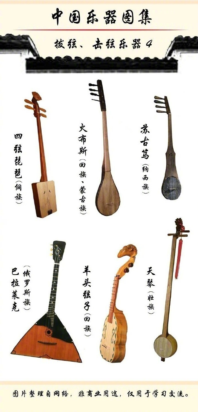 中国乐器图片和名称供认识（转之网络）