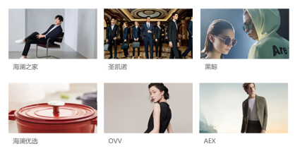 海澜之家凭什么6年霸占“胡润品牌榜” A 股服装公司榜首