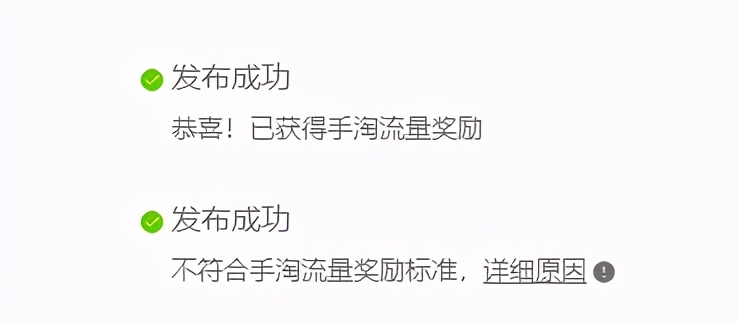 淘宝店铺，如何发布淘宝短视频？（发布全流程）建议收藏