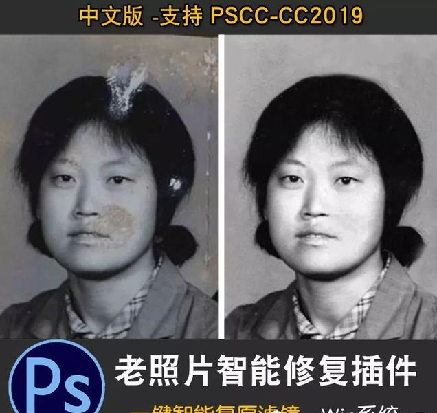 老照片模糊不清？别怕，送PS修复破损神器一秒神奇复原