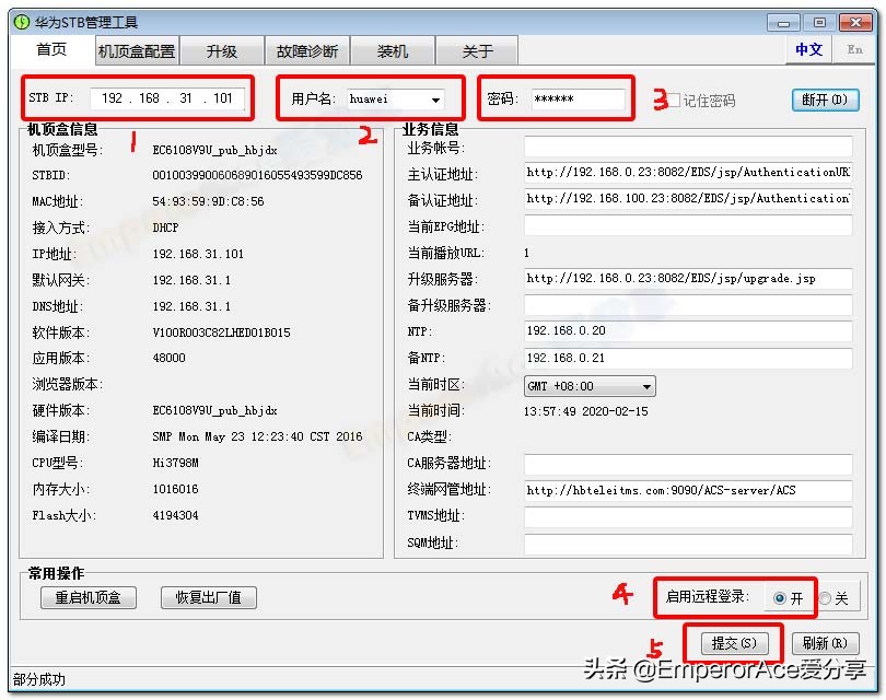 华为悦盒EC6108V9U，Root及精简优化全过程