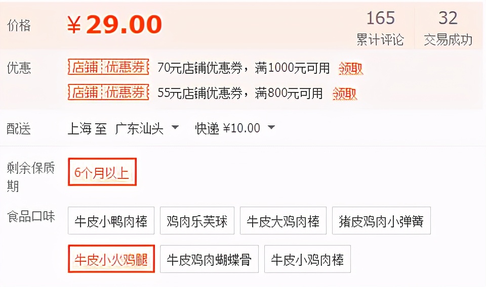 淘宝开店，如何正确设置SKU？简单5点，提升你的店铺转化