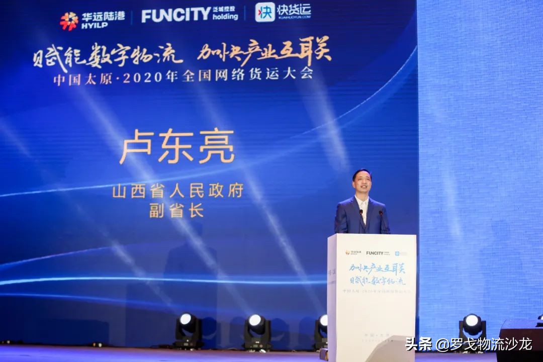 山西网络货运数字产业园正式授牌，智慧物流开启新时代