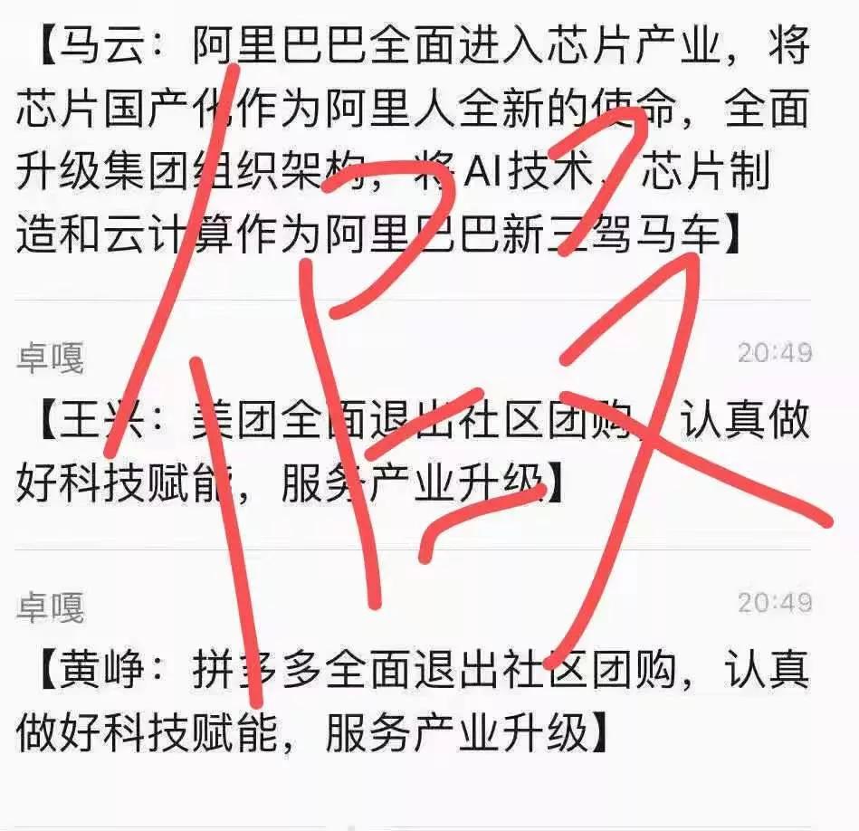 社区团购“十宗罪”：耗子尾汁向左，乘风破浪向右