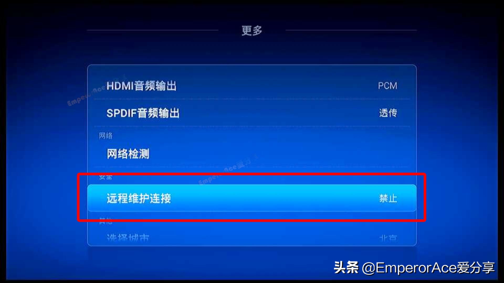 华为悦盒EC6108V9U，Root及精简优化全过程