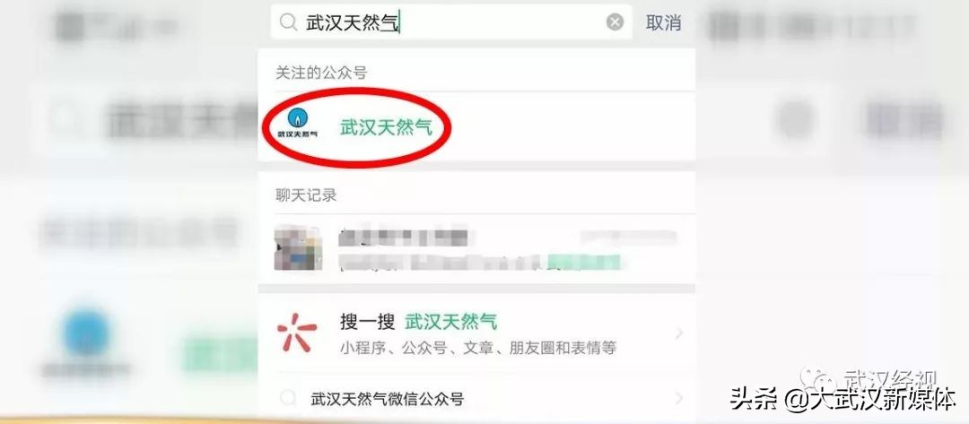 记者帮您打听：天然气该如何缴费？
