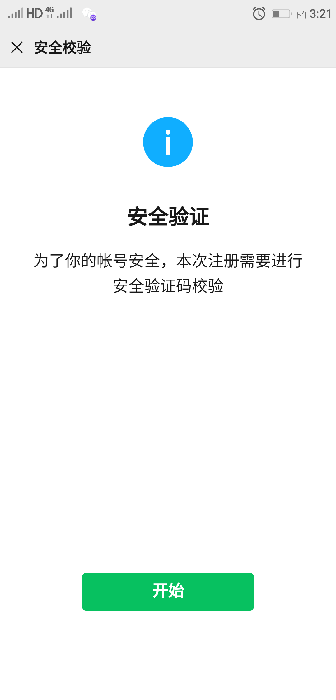 微信你不懂的事、微信解绑手机号、一个手机号怎样注册多个微信号