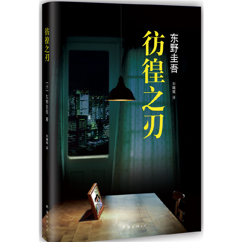 东野圭吾新作《沉默的巡游》大受差评，其作品前十名是哪几部